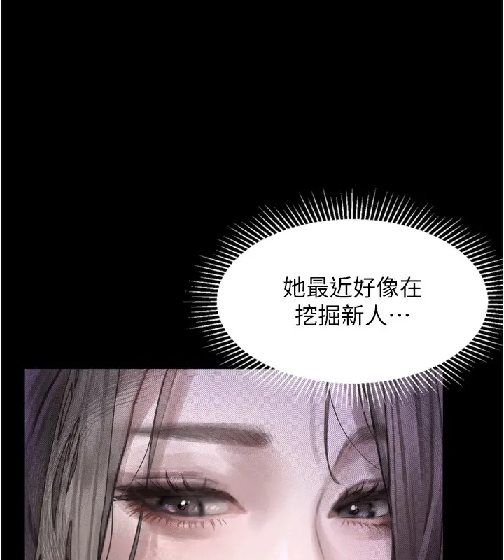 堕落物语2-第9話-你女友的鮑魚好香 - 图片 152