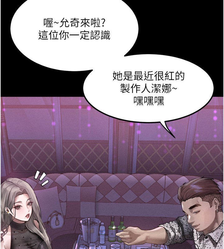 堕落物语2第9話-你女友的鮑魚好香