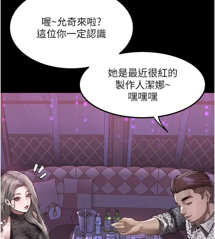 堕落物语2-第9話-你女友的鮑魚好香 - 图片 145