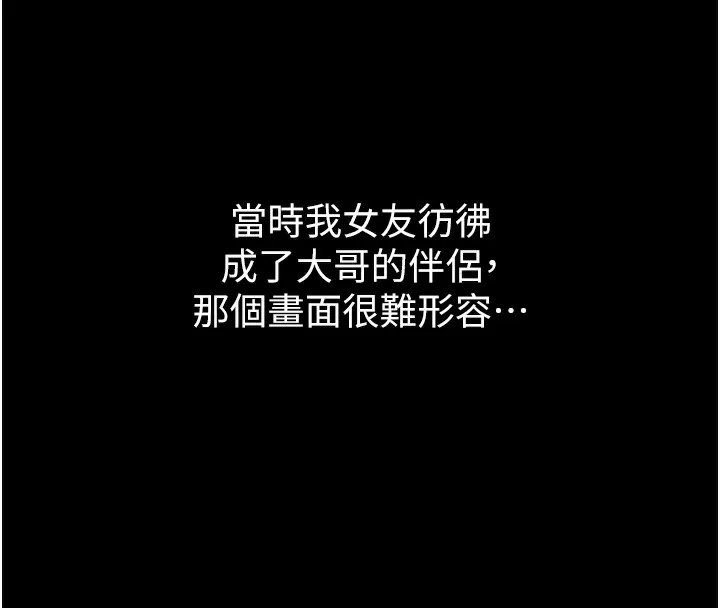 墮落物語2第9話-你女友的鮑魚好香