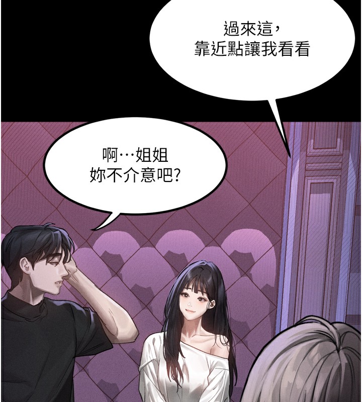 堕落物语2第9話-你女友的鮑魚好香