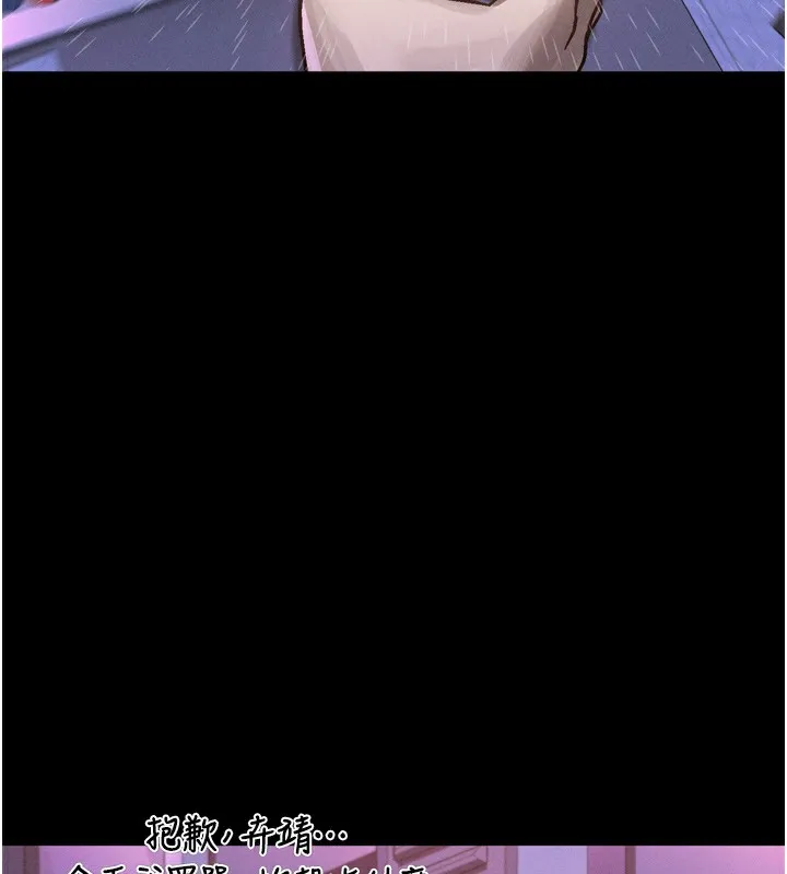 堕落物语2-第9話-你女友的鮑魚好香 - 图片 165