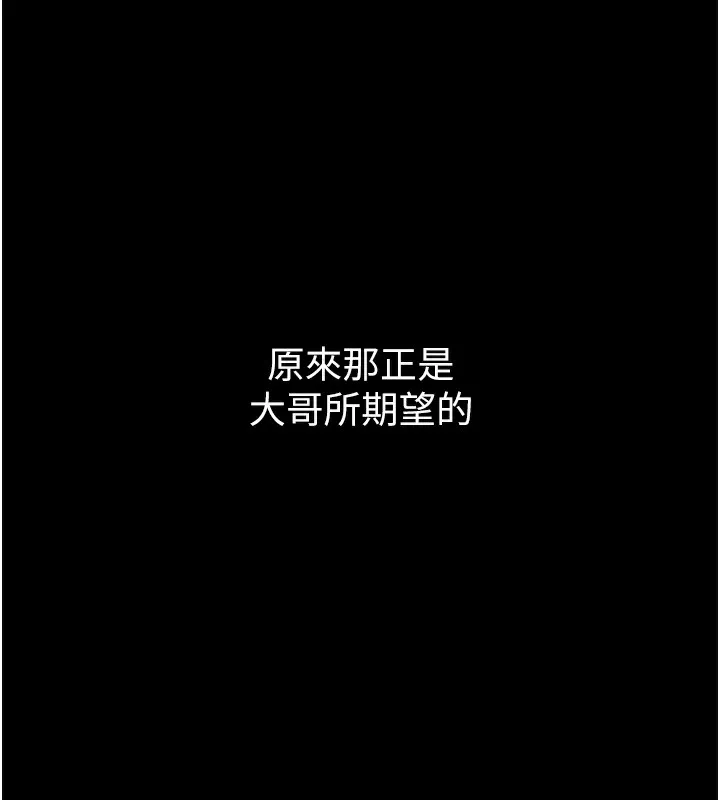 堕落物语2-第9話-你女友的鮑魚好香 - 图片 163