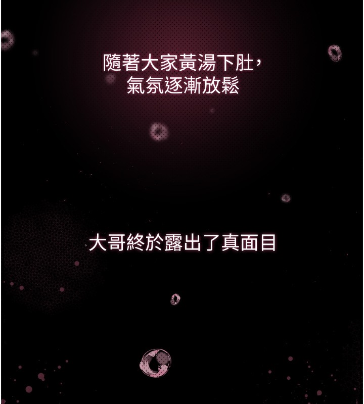 堕落物语2第9話-你女友的鮑魚好香