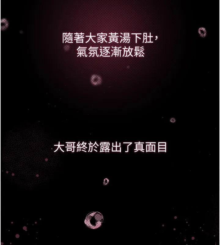 堕落物语2-第9話-你女友的鮑魚好香 - 图片 173