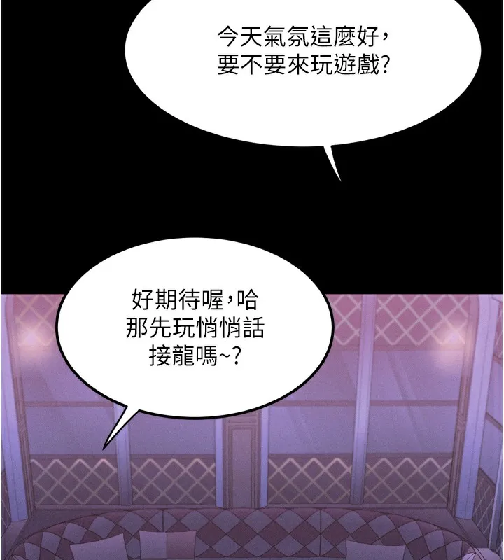 堕落物语2-第9話-你女友的鮑魚好香 - 图片 171