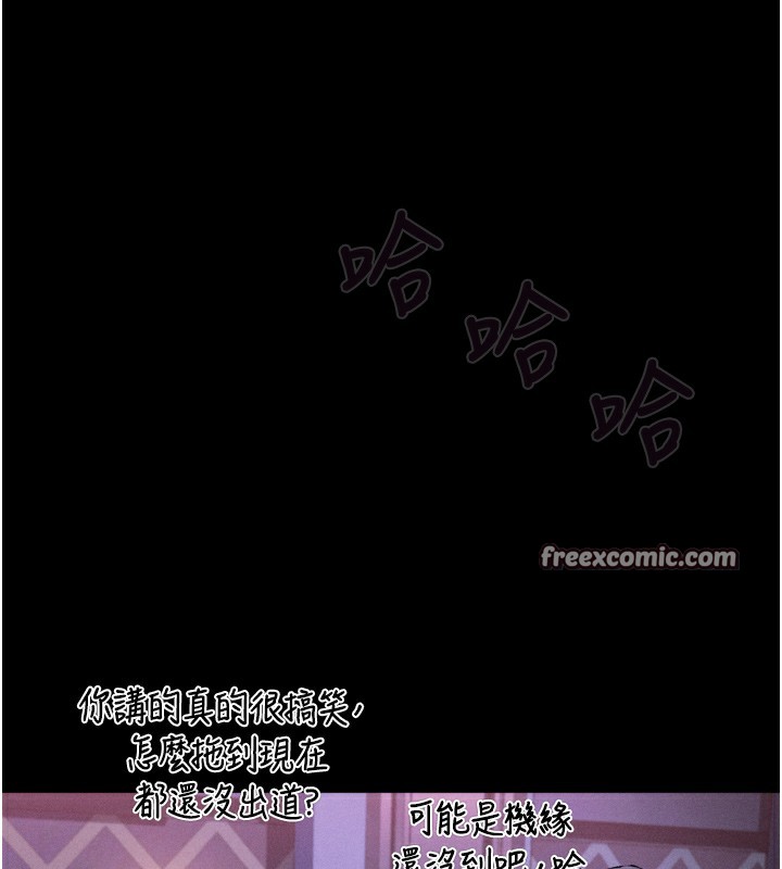 堕落物语2第9話-你女友的鮑魚好香