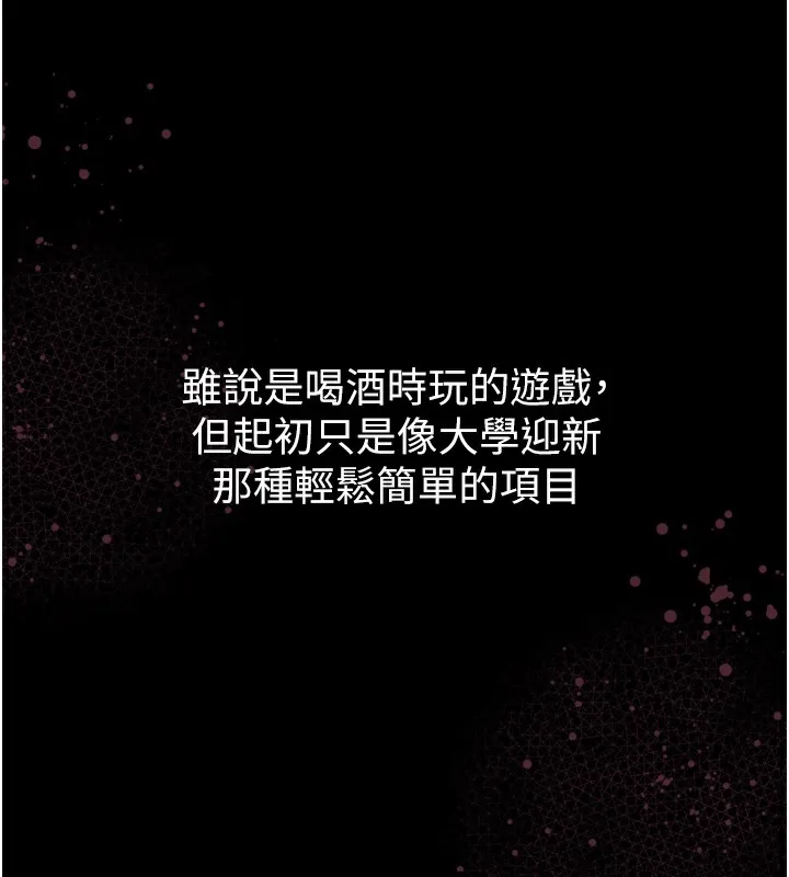 堕落物语2-第9話-你女友的鮑魚好香 - 图片 176