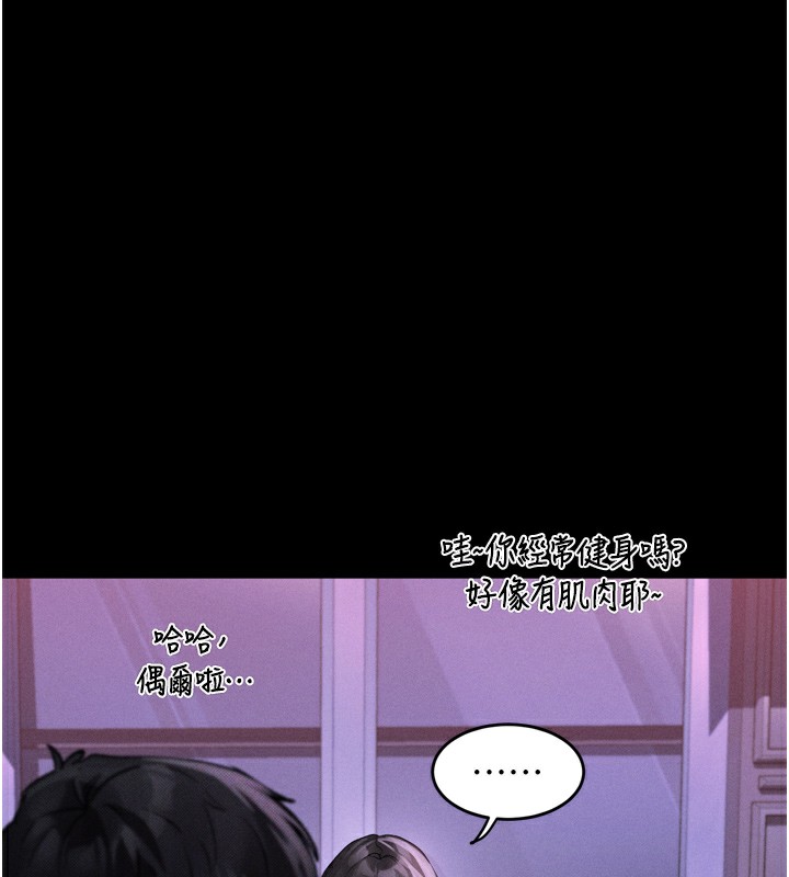 堕落物语2第9話-你女友的鮑魚好香