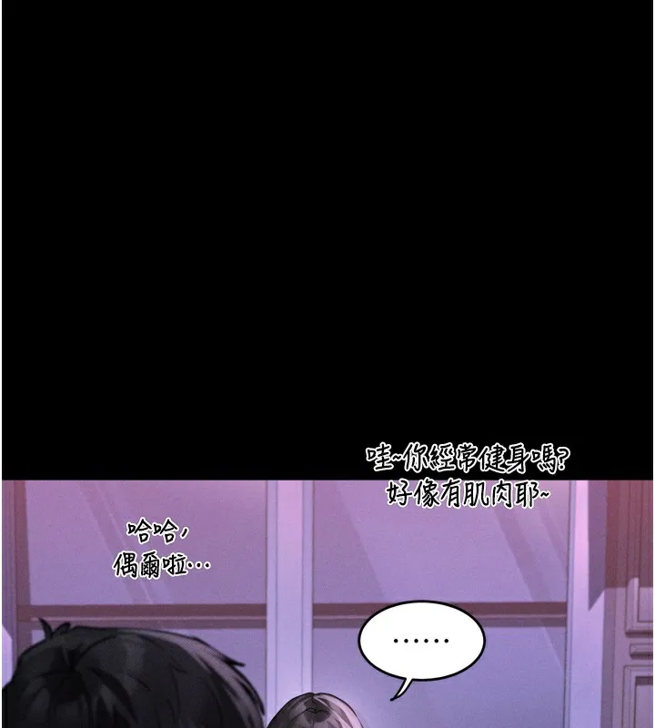 堕落物语2-第9話-你女友的鮑魚好香 - 图片 181