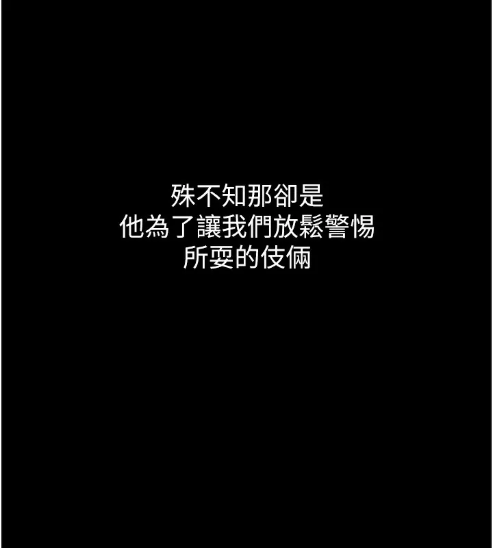堕落物语2-第9話-你女友的鮑魚好香 - 图片 180
