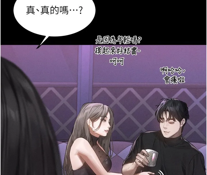 墮落物語2第9話-你女友的鮑魚好香