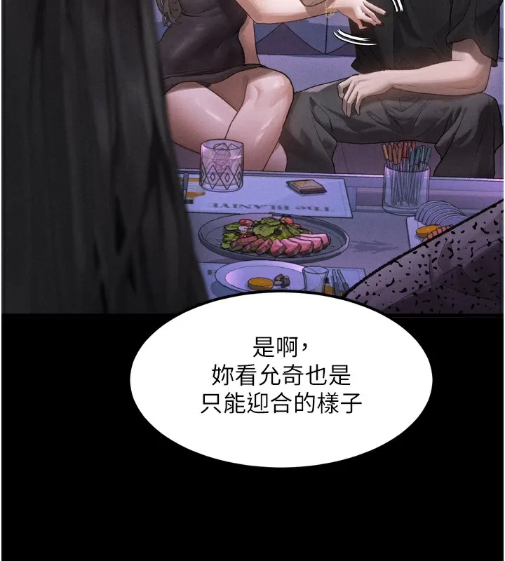 堕落物语2-第9話-你女友的鮑魚好香 - 图片 188