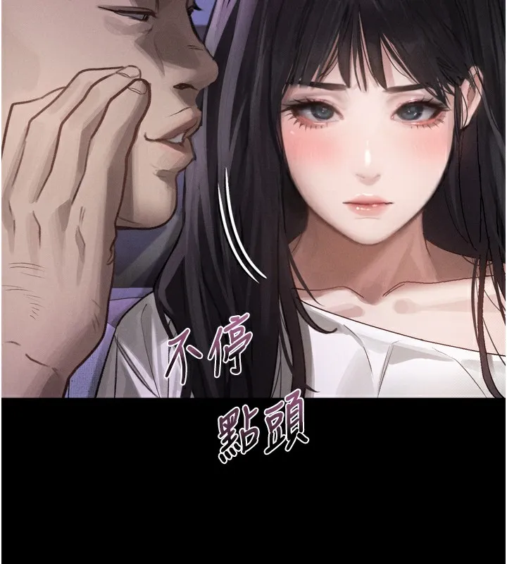 堕落物语2-第9話-你女友的鮑魚好香 - 图片 190