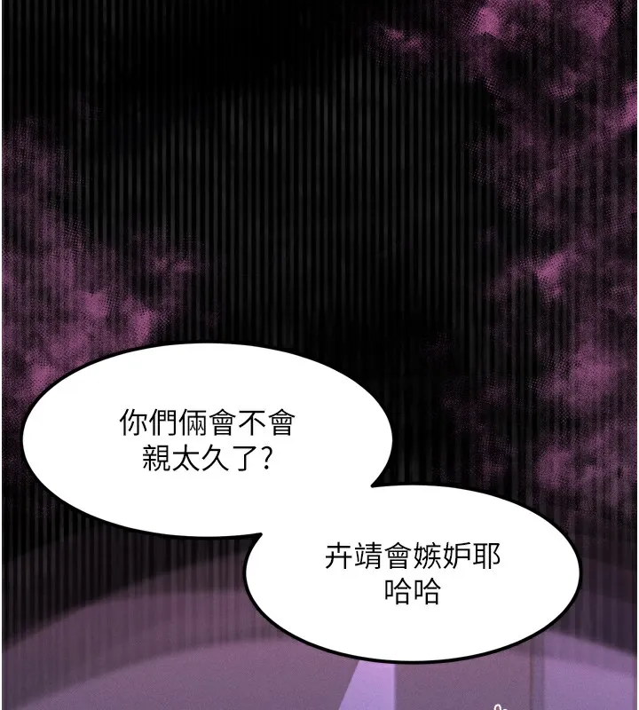 堕落物语2-第9話-你女友的鮑魚好香 - 图片 201