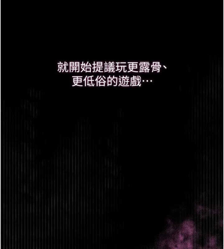堕落物语2-第9話-你女友的鮑魚好香 - 图片 200