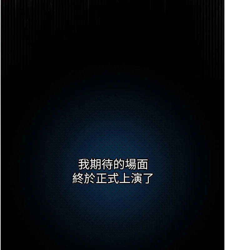 堕落物语2-第9話-你女友的鮑魚好香 - 图片 209