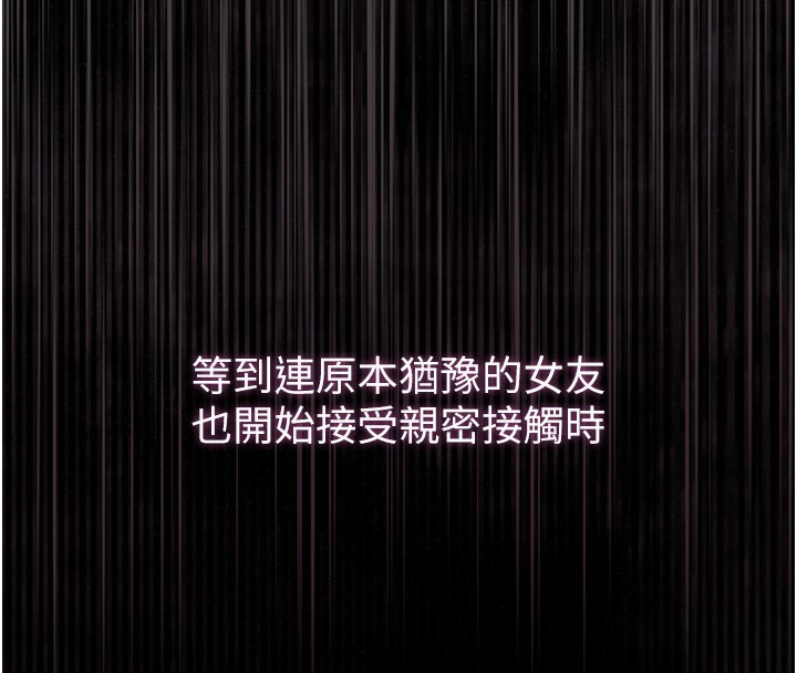 堕落物语2第9話-你女友的鮑魚好香