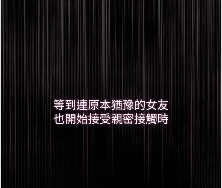 堕落物语2-第9話-你女友的鮑魚好香 - 图片 208