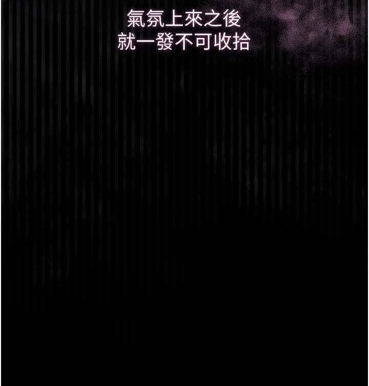 墮落物語2第9話-你女友的鮑魚好香