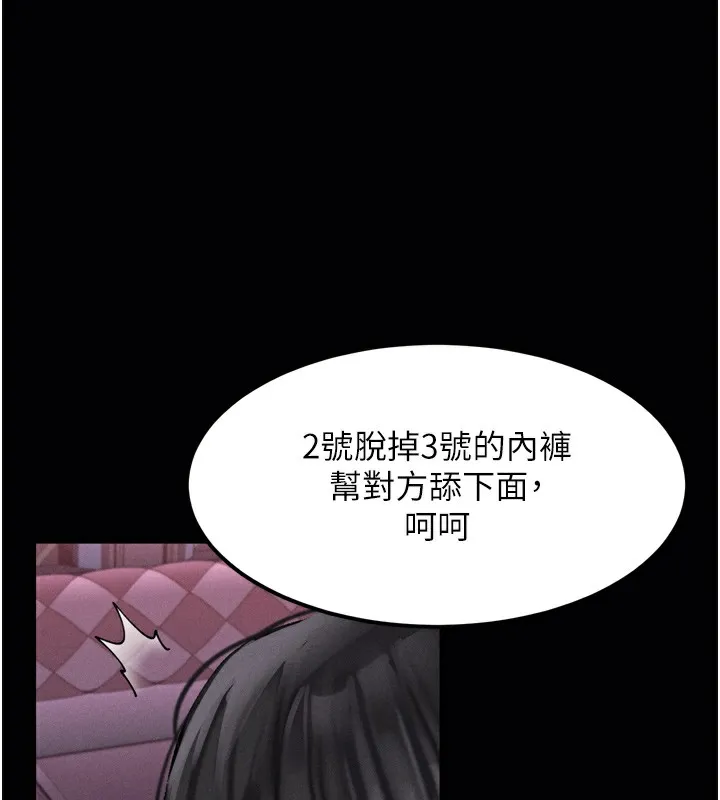 堕落物语2-第9話-你女友的鮑魚好香 - 图片 213