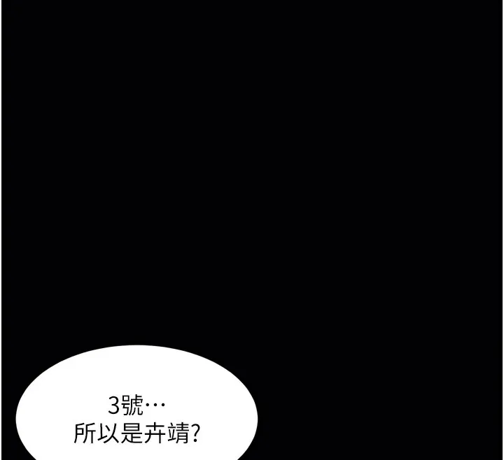 堕落物语2-第9話-你女友的鮑魚好香 - 图片 216