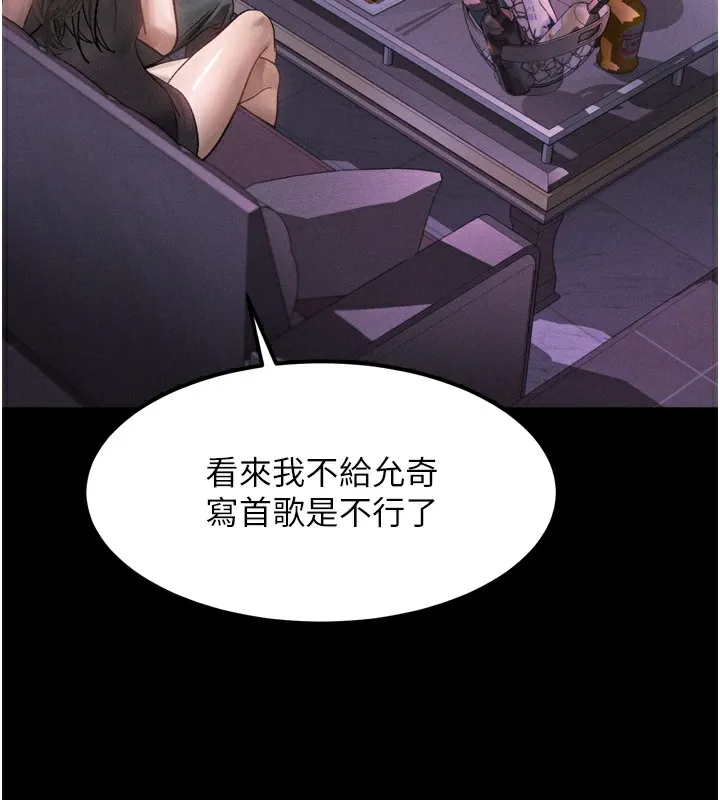 堕落物语2-第9話-你女友的鮑魚好香 - 图片 221