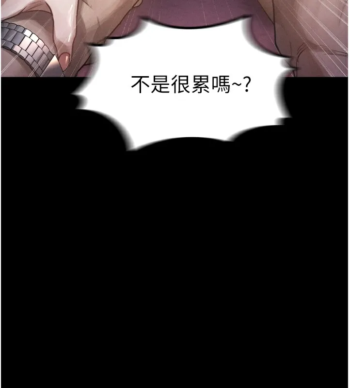 堕落物语2-第9話-你女友的鮑魚好香 - 图片 226