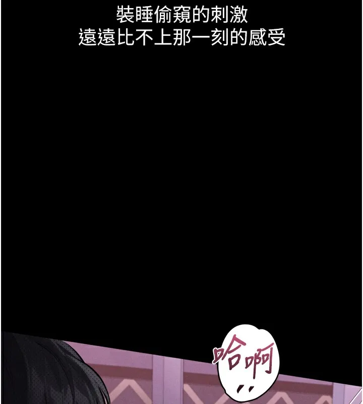 堕落物语2-第9話-你女友的鮑魚好香 - 图片 227