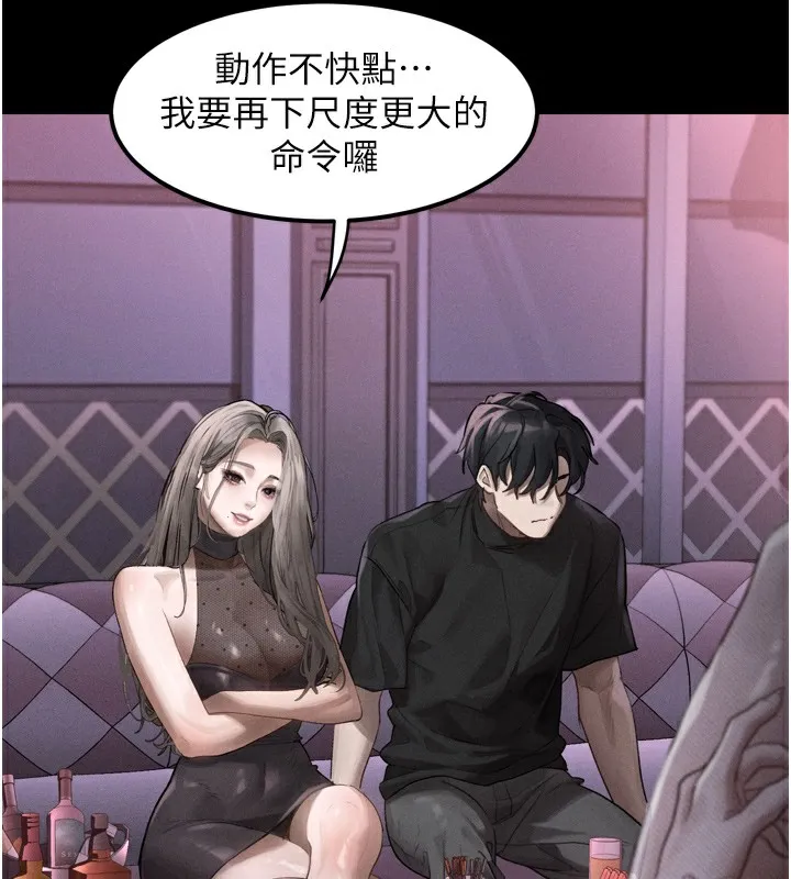 墮落物語2第9話-你女友的鮑魚好香