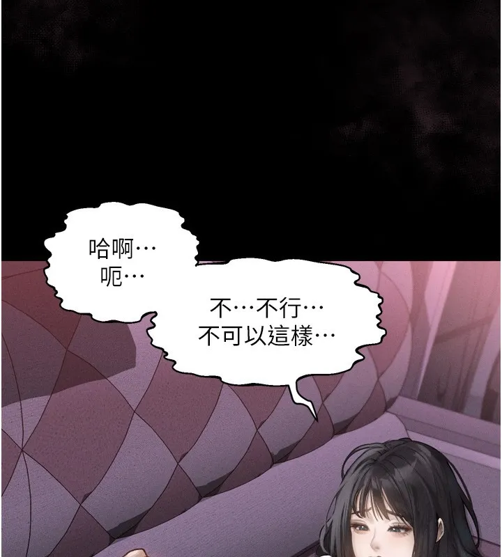 堕落物语2-第9話-你女友的鮑魚好香 - 图片 237