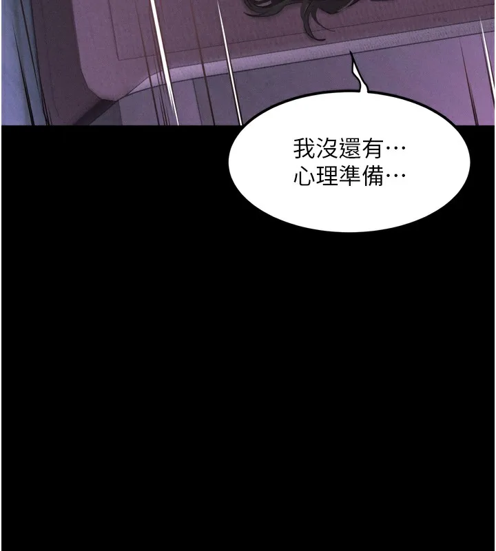 堕落物语2-第9話-你女友的鮑魚好香 - 图片 233