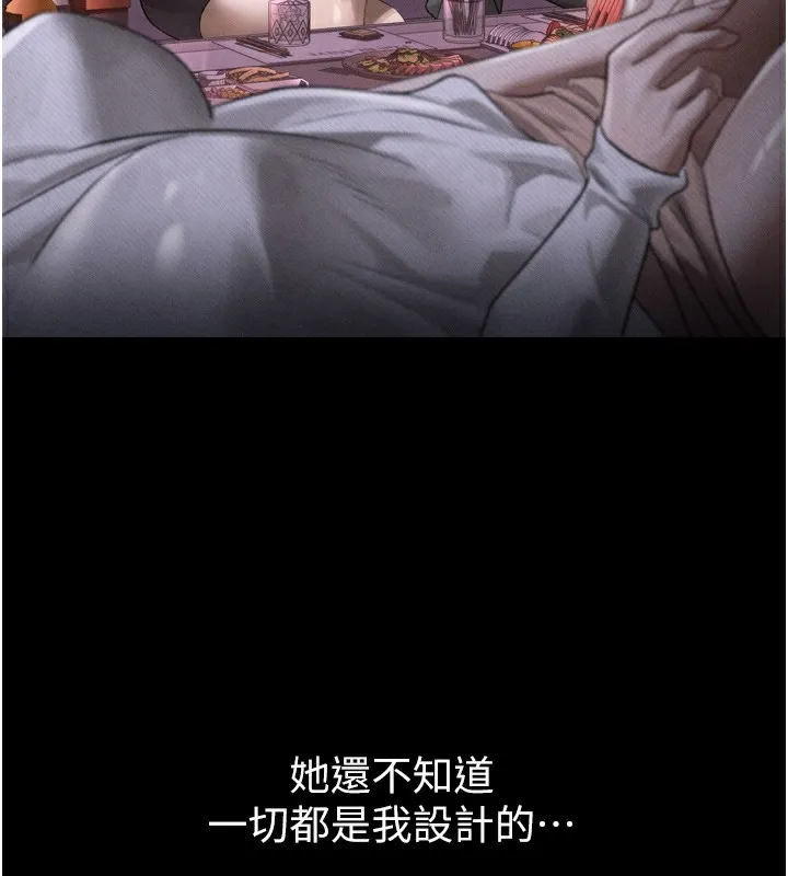 堕落物语2-第9話-你女友的鮑魚好香 - 图片 235