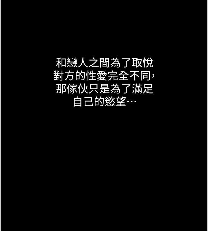 堕落物语2第9話-你女友的鮑魚好香