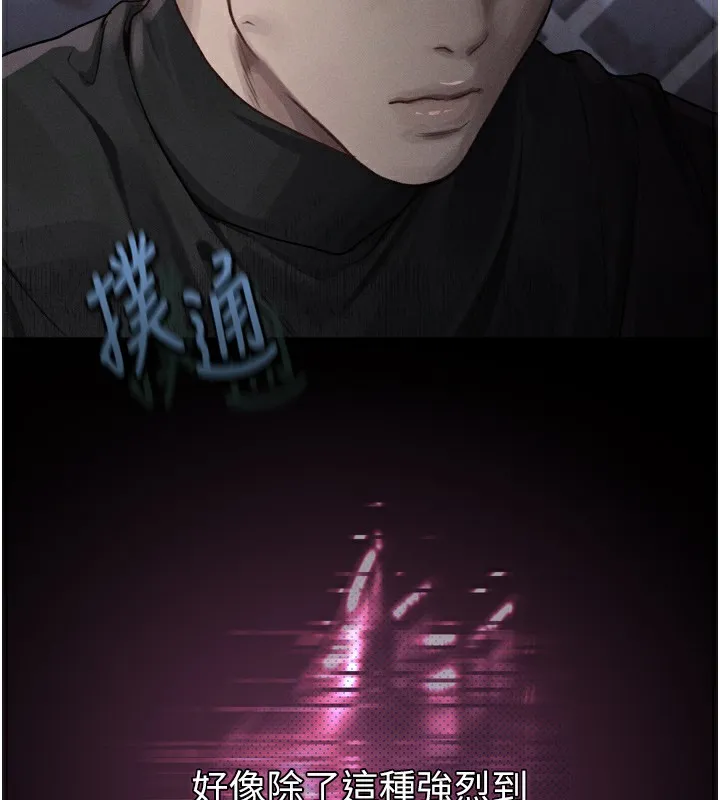 堕落物语2-第9話-你女友的鮑魚好香 - 图片 253