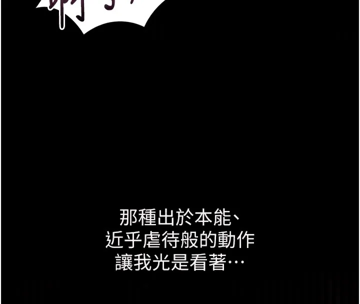 墮落物語2第9話-你女友的鮑魚好香
