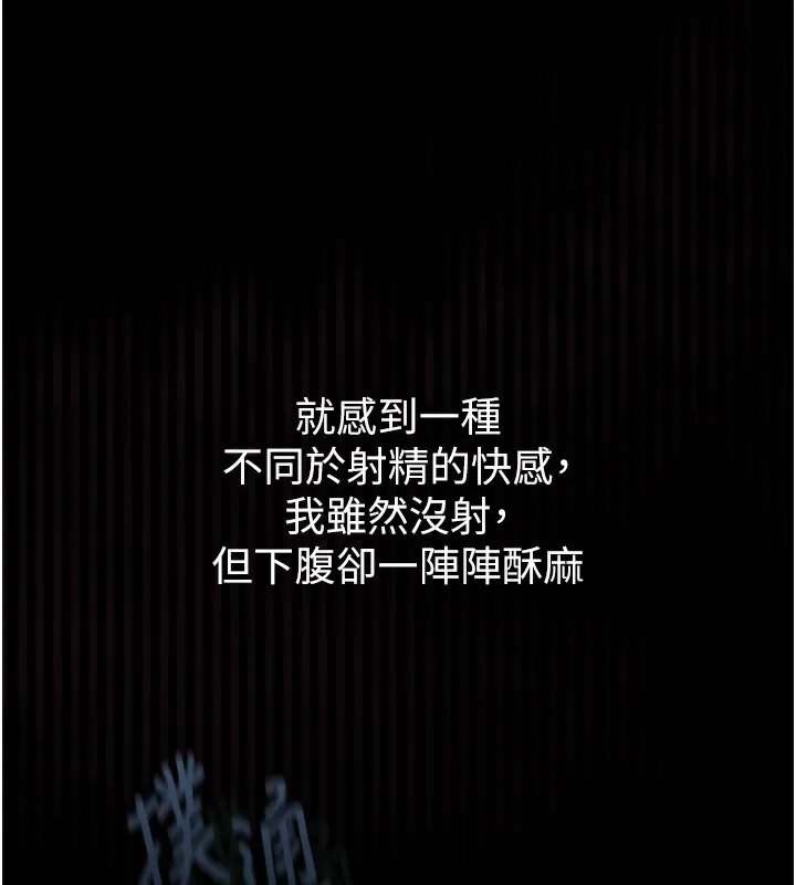堕落物语2-第9話-你女友的鮑魚好香 - 图片 251