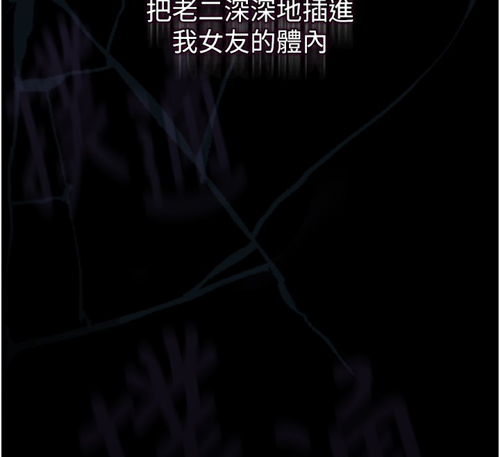 堕落物语2第9話-你女友的鮑魚好香