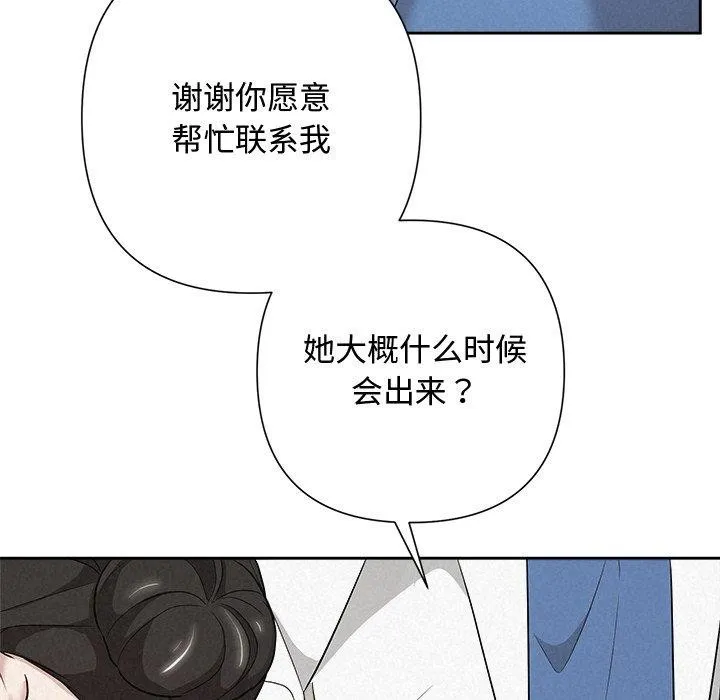 被吞噬的夜-第36話 - 图片 5