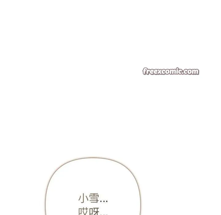 被吞噬的夜-第36話 - 图片 14