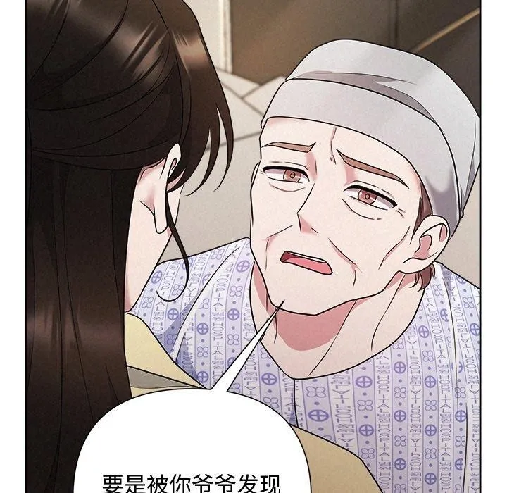 被吞噬的夜-第36話 - 图片 19