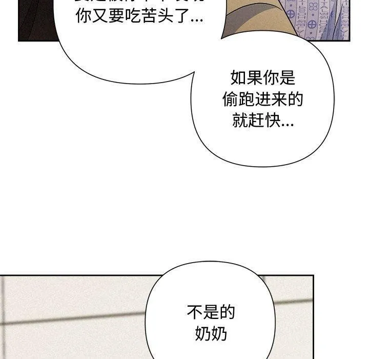 被吞噬的夜-第36話 - 图片 20