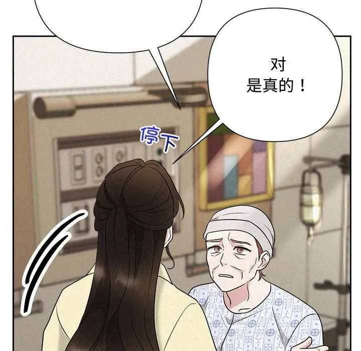 被吞噬的夜第36話