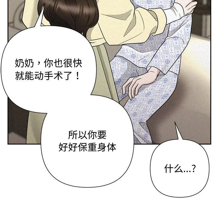 被吞噬的夜-第36話 - 图片 25