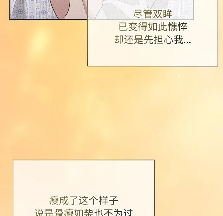 被吞噬的夜-第36話 - 图片 33
