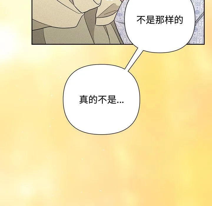 被吞噬的夜第36話