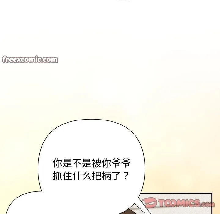 被吞噬的夜-第36話 - 图片 28