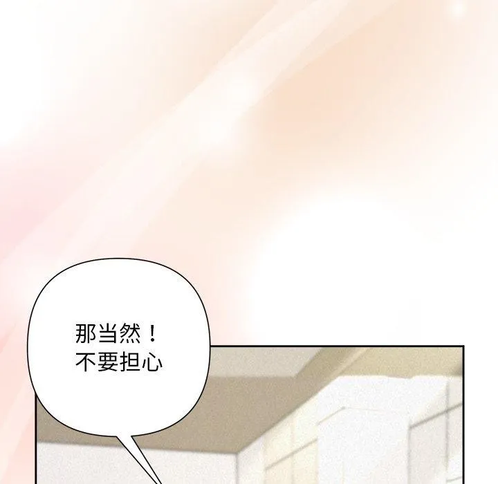 被吞噬的夜-第36話 - 图片 62