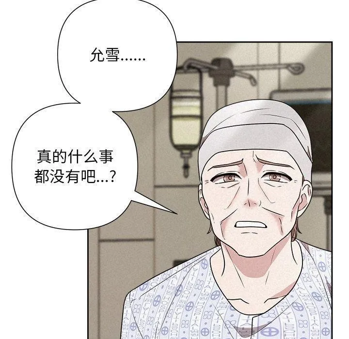 被吞噬的夜-第36話 - 图片 60