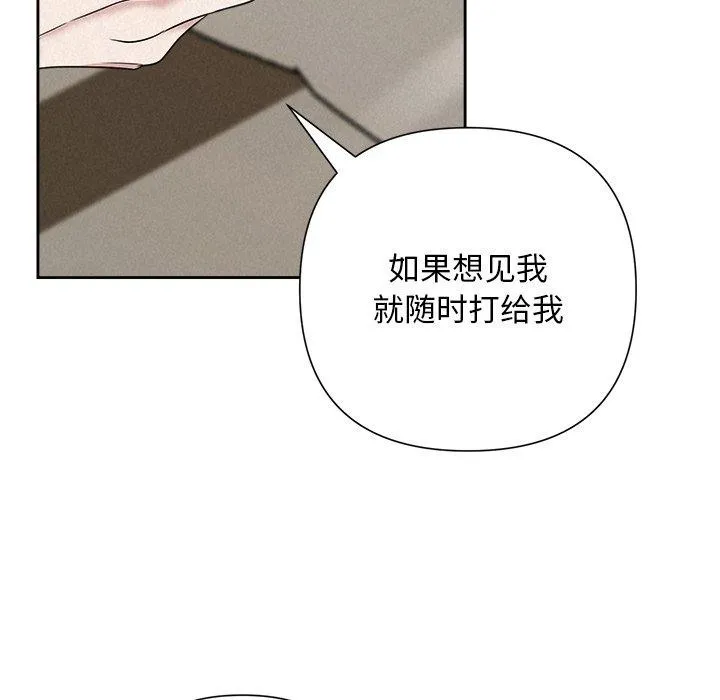 被吞噬的夜-第36話 - 图片 59
